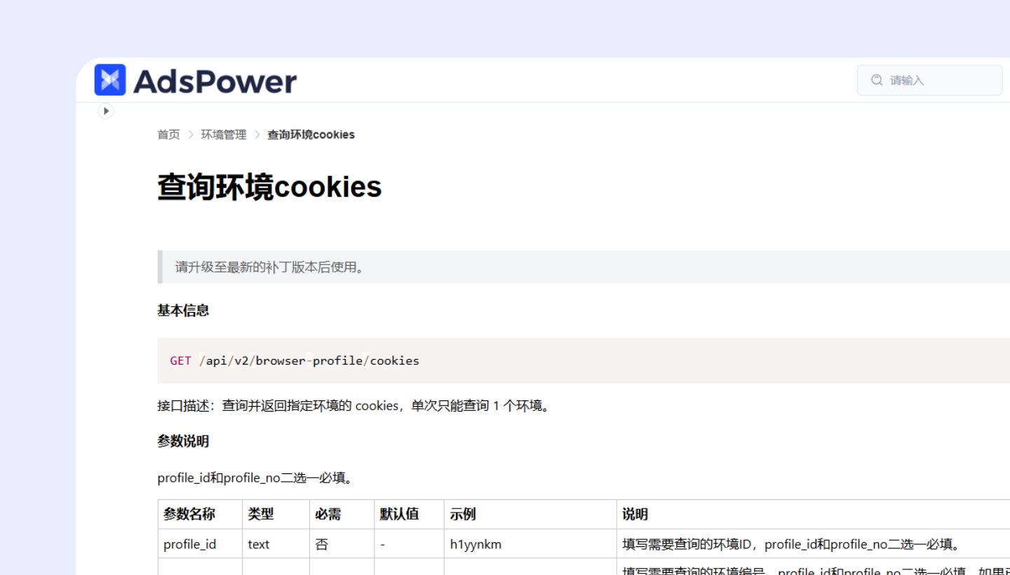 AdsPower 7 月功能更新合集