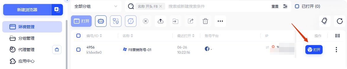 2026最新FB登录教程：如何在一台电脑上安全登录多个Facebook账号？