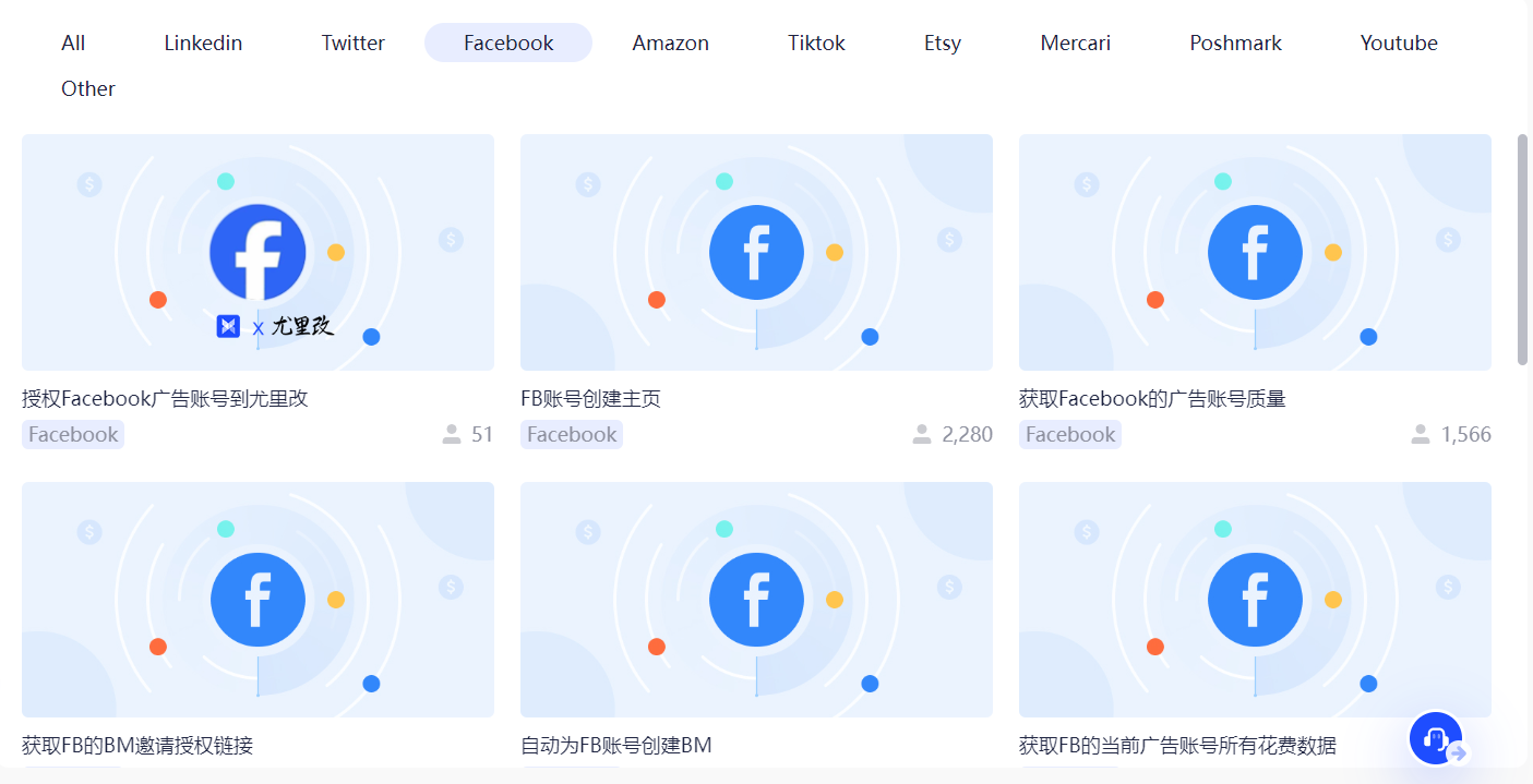 Facebook自動化模闆