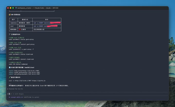 从 0 开始安全稳定用上官方 Claude Code:完整指南
