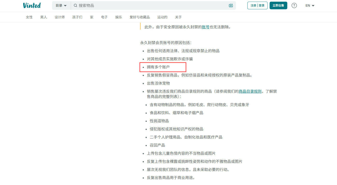 靠中国供应链做 Vinted 赚钱？2026 新手开店全流程实操攻略