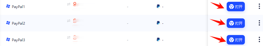 PayPal多账号管理