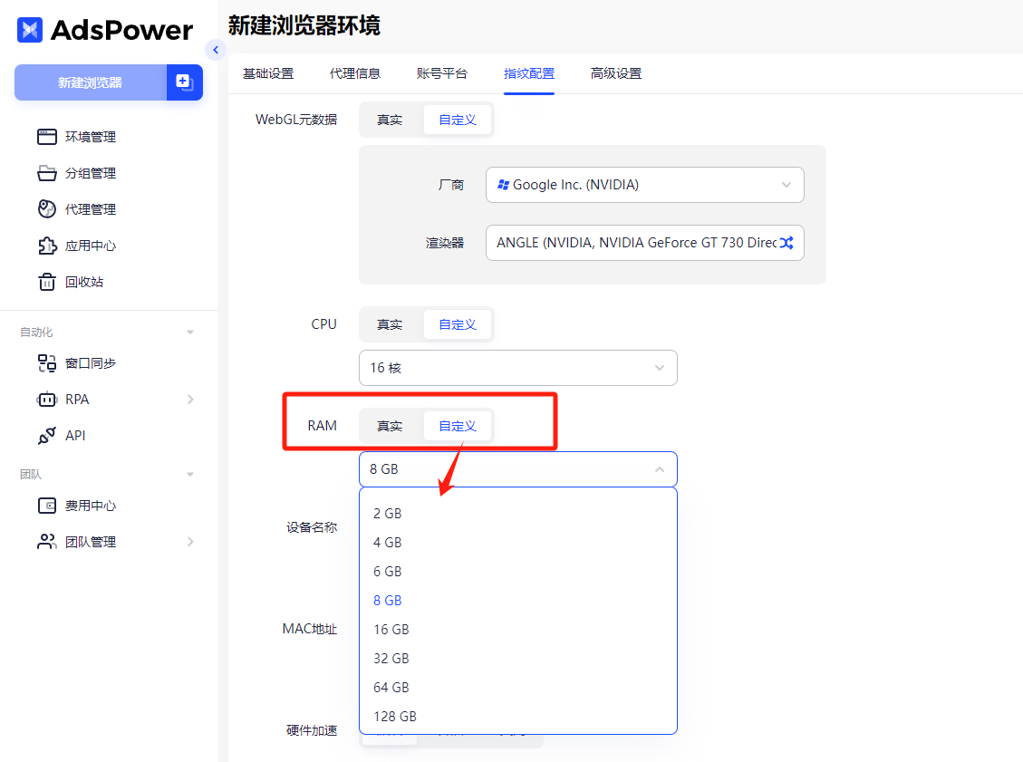 广告效果提升 + 隐私保护强化：AdsPower 参数配置全攻略