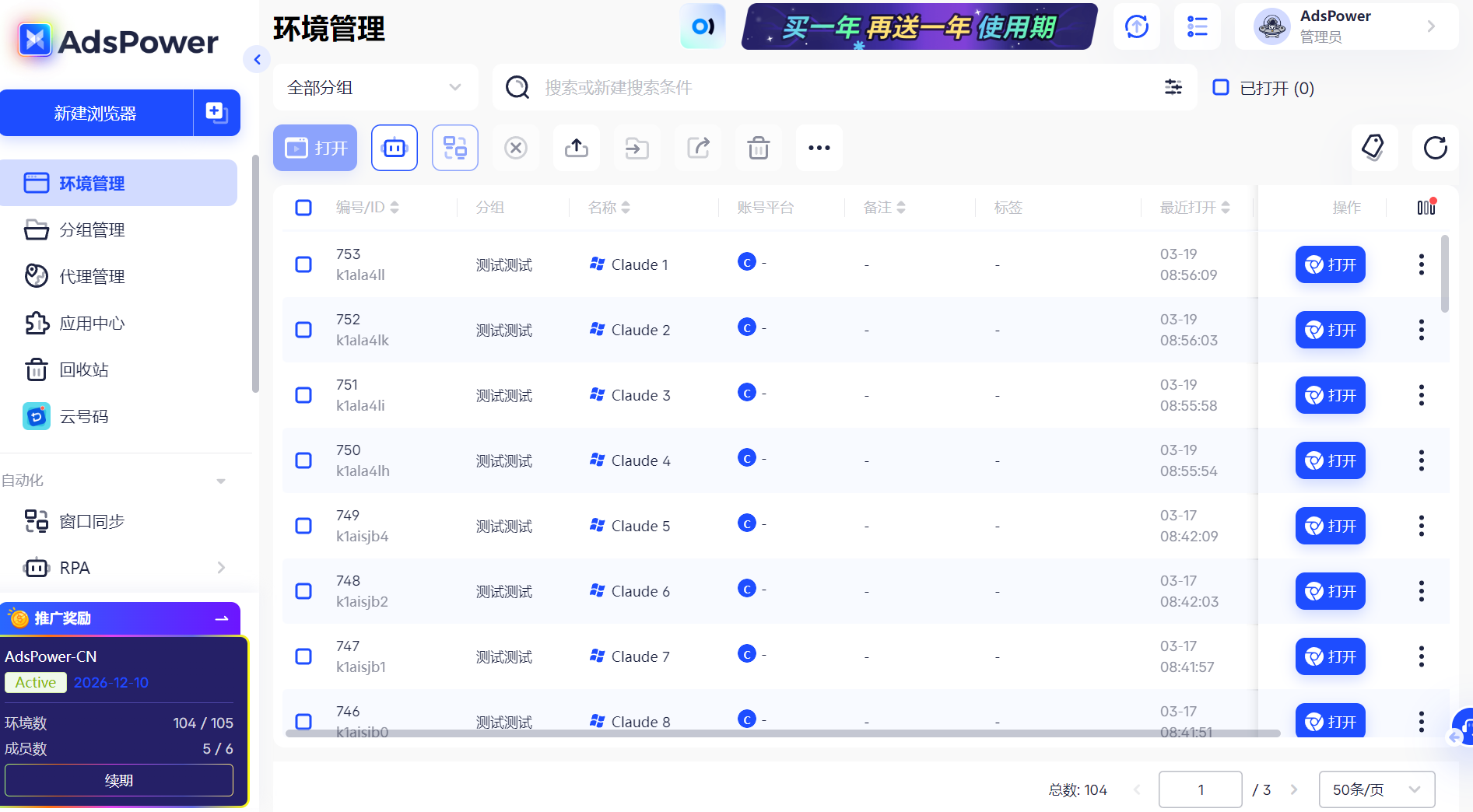 Claude 疯狂封号？2026最新注册教程，教你安全稳定使用Claude