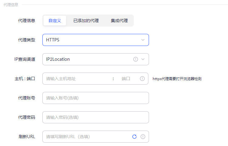 adspower代理IP配置