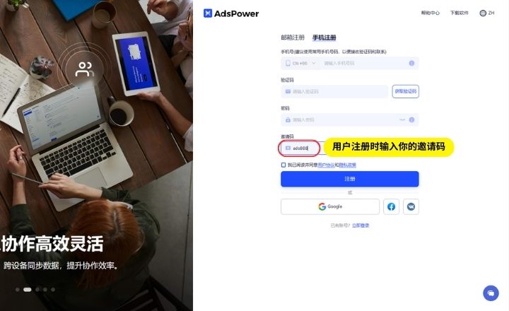 AdsPower 推广奖励计划详解 | 分享链接，轻松赚取最高 30% 返佣