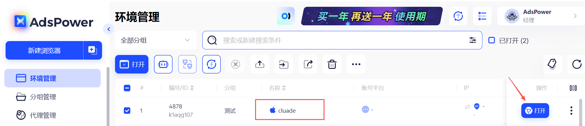 Claude 疯狂封号？2026最新注册教程，教你安全稳定使用Claude