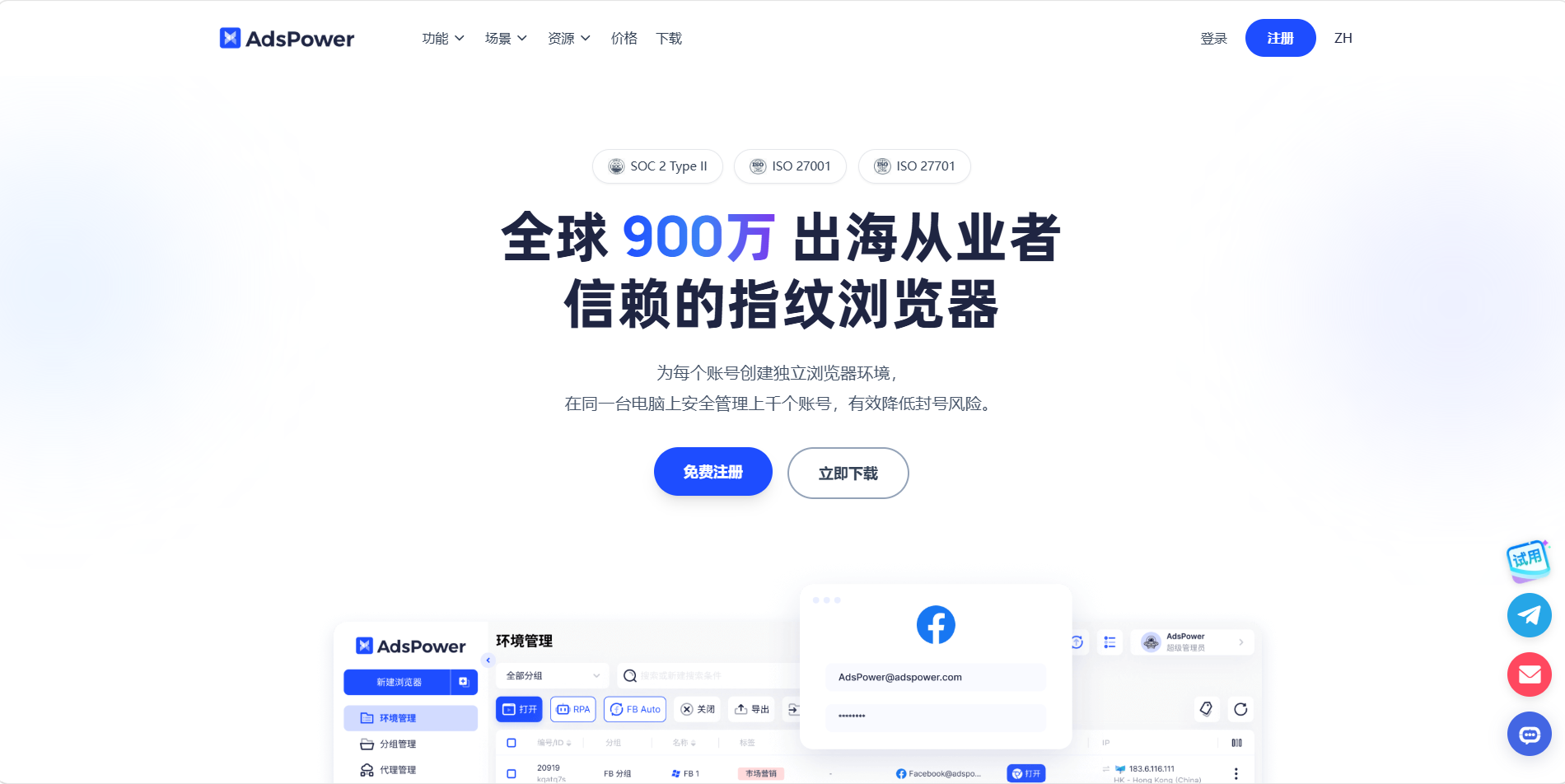 新手做跨境电商需要哪些工具？2026 年最新配置清单