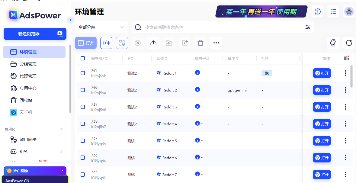 封号、零转化、难变现?2026 年普通人在 Reddit 上赚钱的正确打开方式