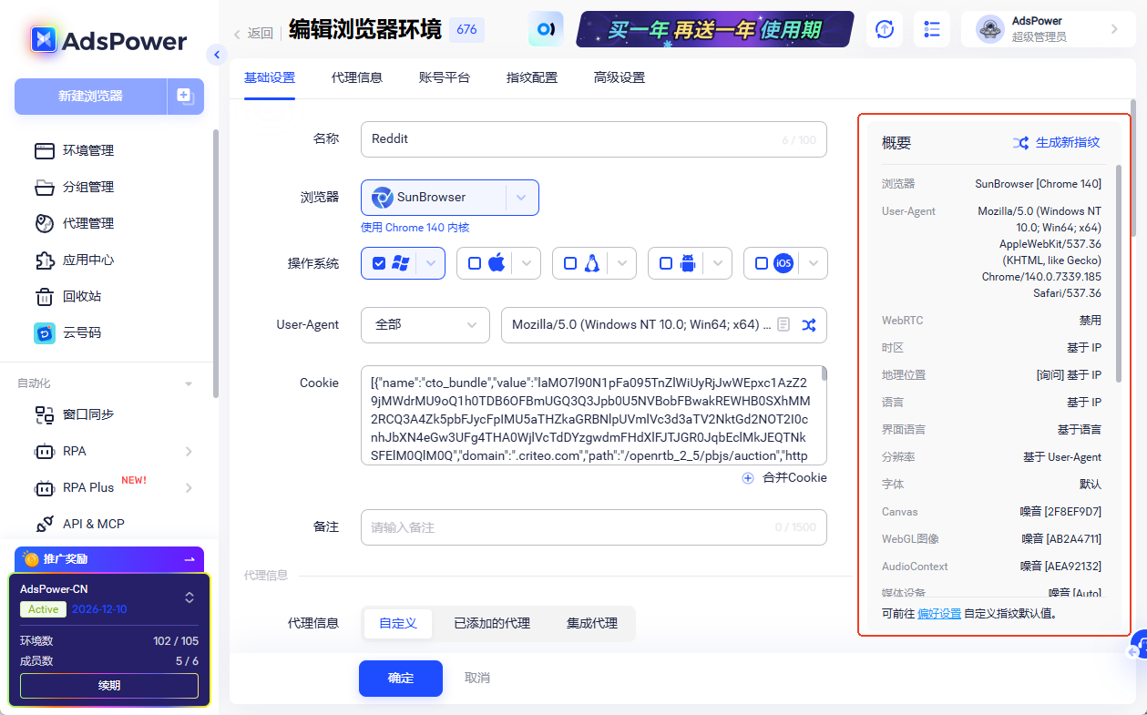 AdsPower 智能体浏览器：为 AI Agent 提供稳定的浏览器环境