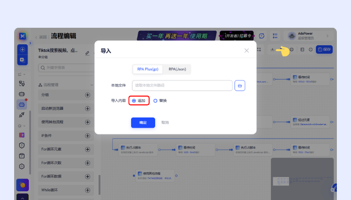 AdsPower 2 月更新｜Chrome 144 内核上线，移动端模拟与自动化能力升级