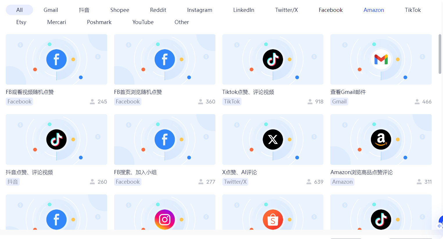 adspower rpa 自动化模板