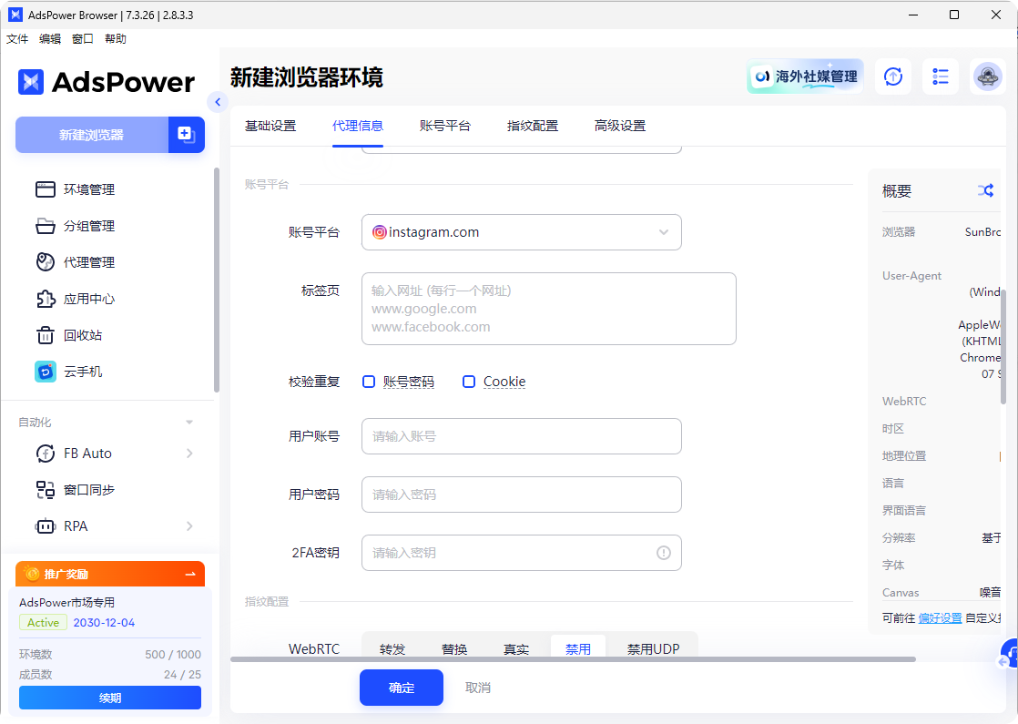 IG登录指南:如何在同一台设备登录多个Instagram账号?