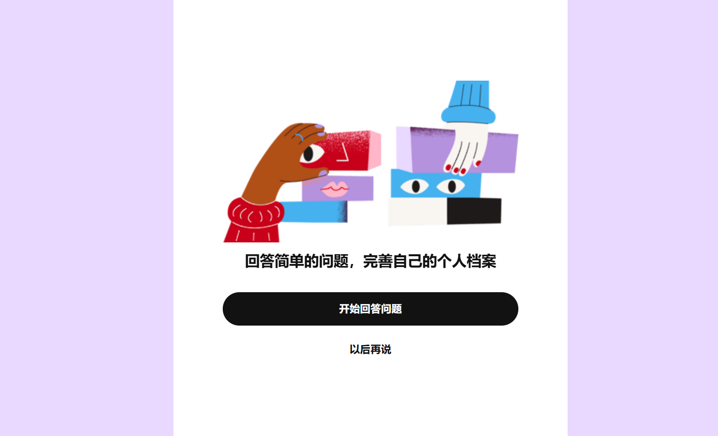 约会社交网络 Badoo 注册保姆级攻略与账号防封指南