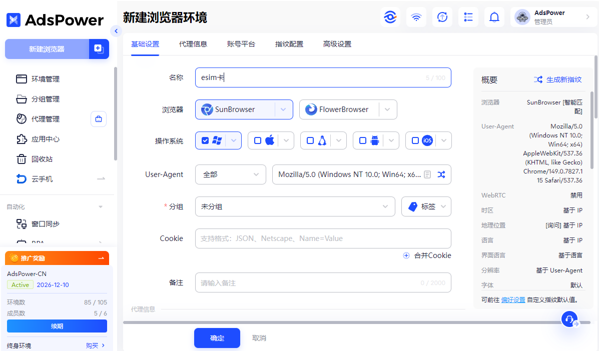 海外 eSIM 怎么选？国内可用的热门卡整理