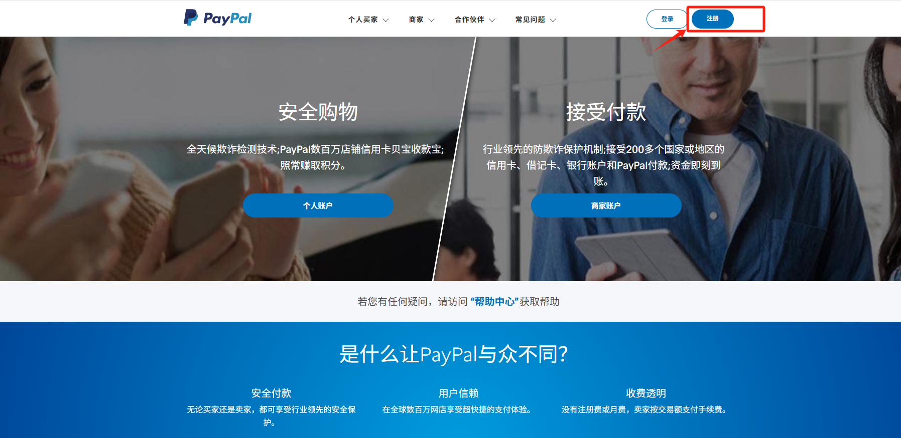 新手必看！AdsPower 注冊及管理 PayPal 賬號全攻略