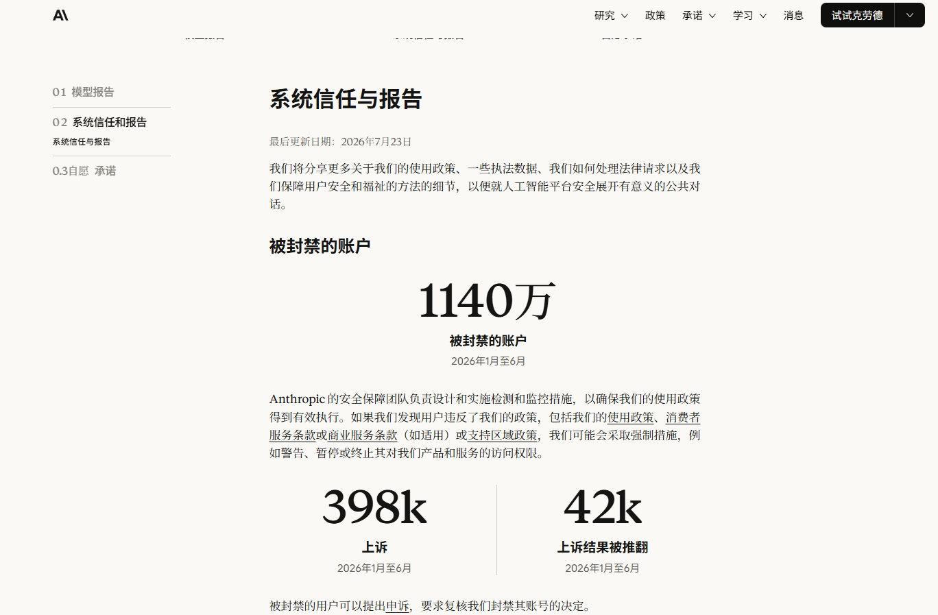 保姆级 Claude 保号指南，照着这份清单做，账号长期稳定使用