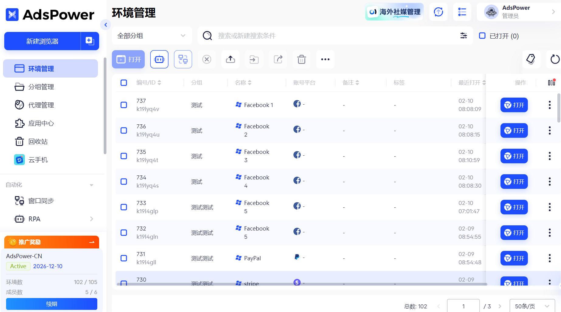 普通人如何在 Facebook 赚钱？2026 年最新7种变现路径