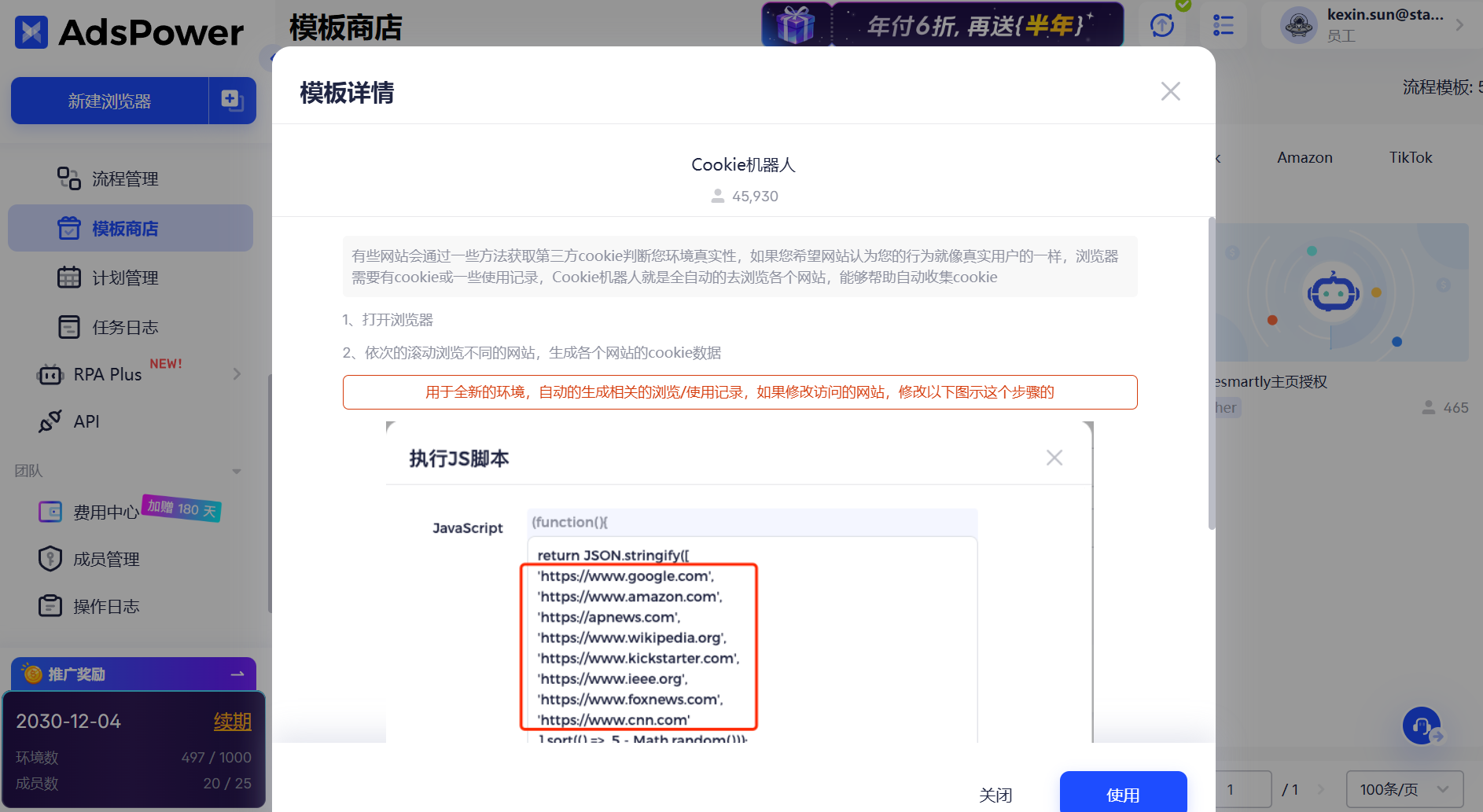 如何养成Facebook耐用号?用Cookie机器人实现零封号运营