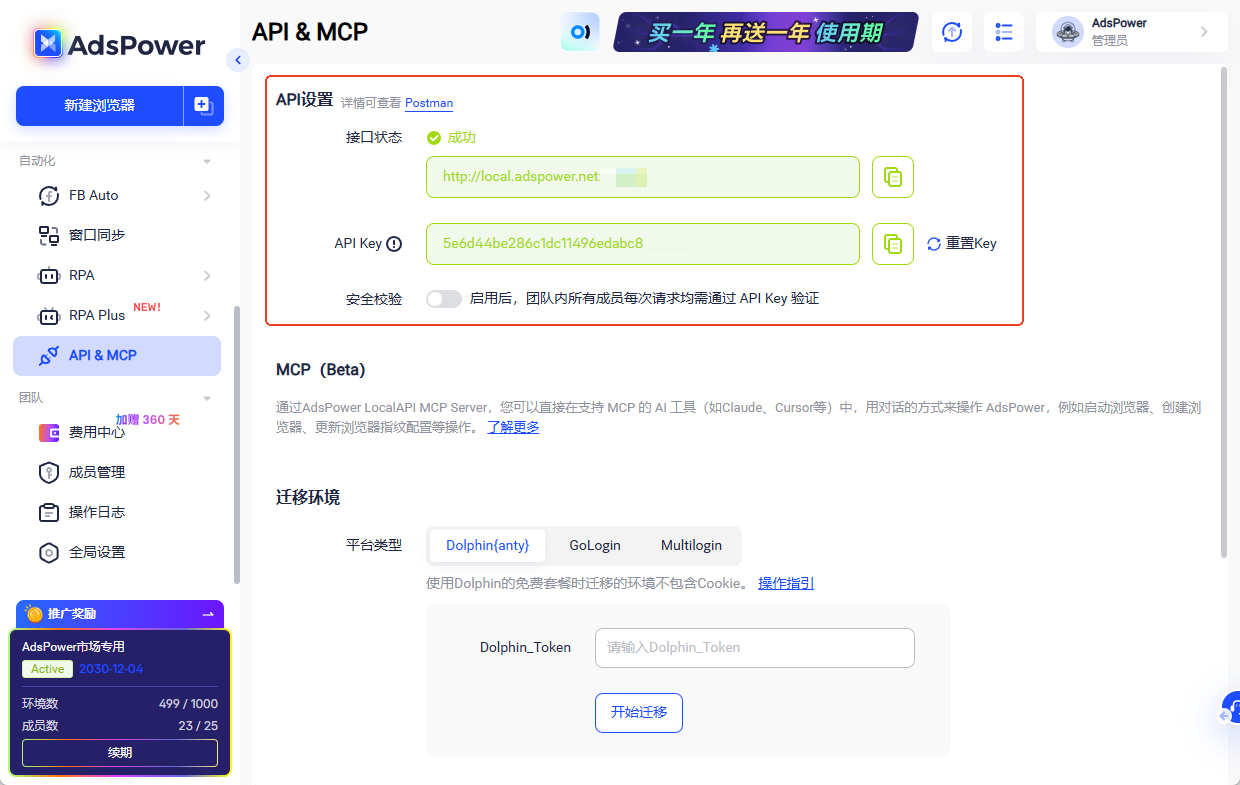 采集浏览器AdsPower：让大规模任务跑得更稳更快