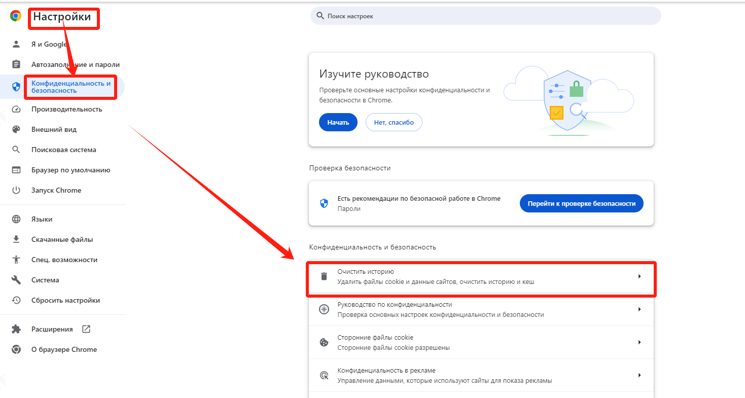 Изображение, показывающее, как удалить историю в Google Chrome