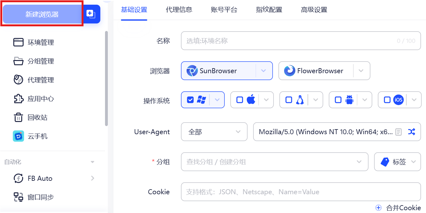 如何用一台设备登录多个TikTok网页版账号？2026年新手玩家必读！