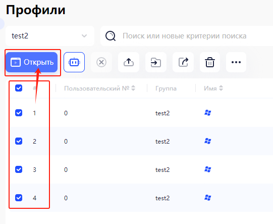 Открытие профилей