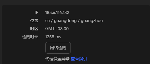 AdsPower「网络诊断」功能上线,快速解决网络异常和代理连接失败问题