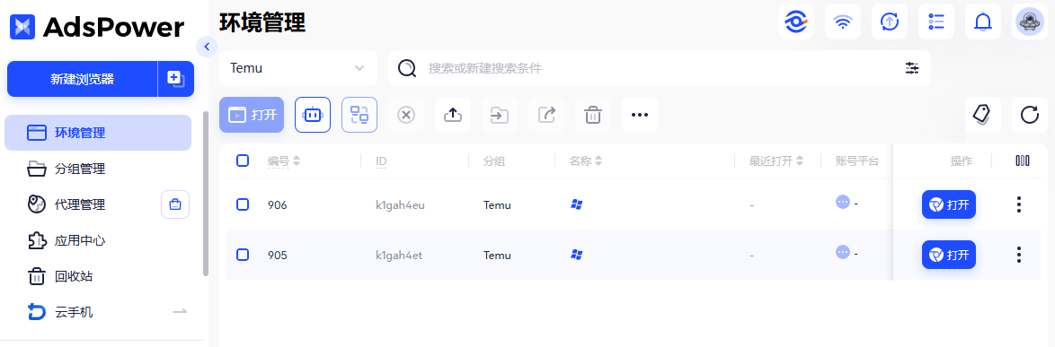 Temu 是什么？一文读懂 Temu 无货源模式与运营方式