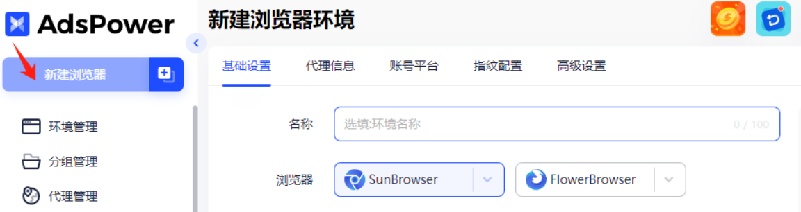 海外社媒矩阵运营指南:AdsPower多账号管理与自动化运营