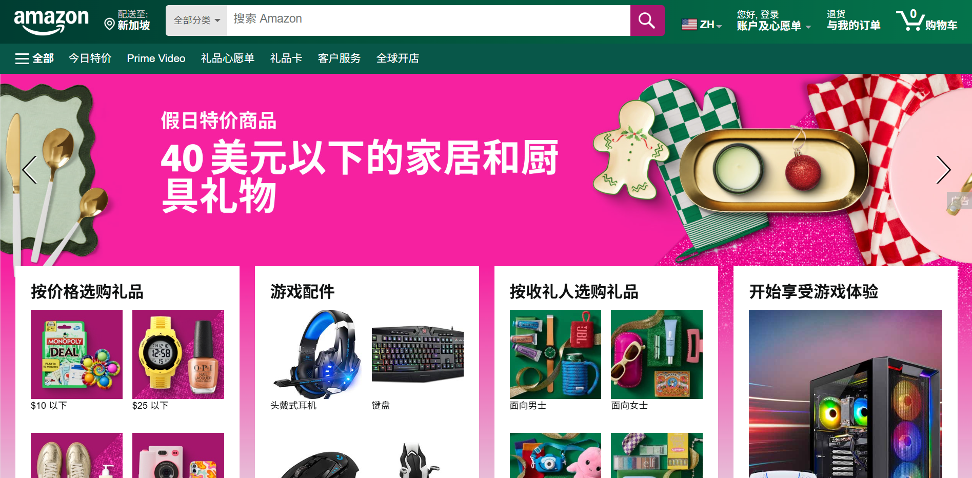 2026年全球跨境电商平台排行榜:卖家如何选对平台?