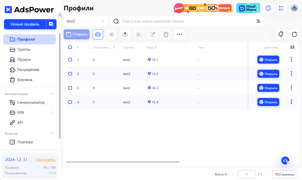  управляете несколькими аккаунтами 