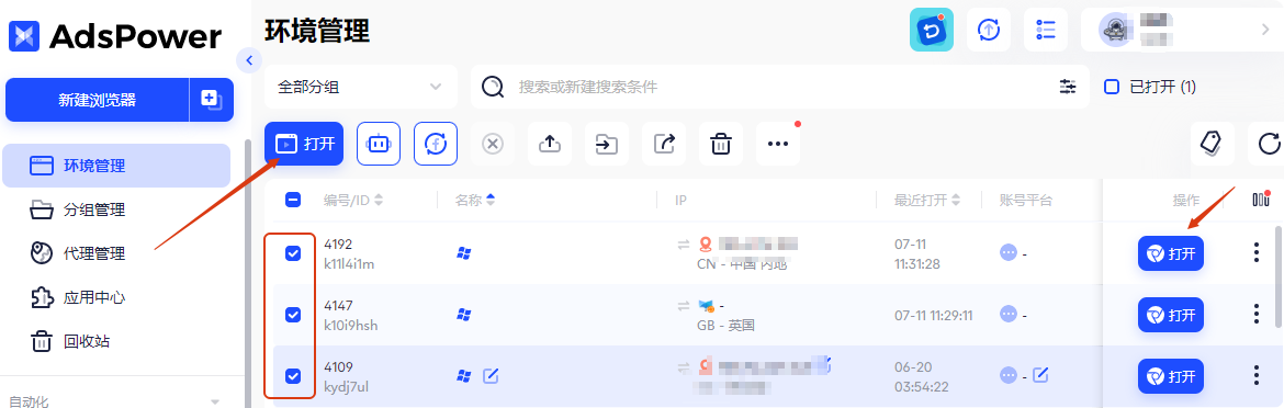 瀏覽器多開