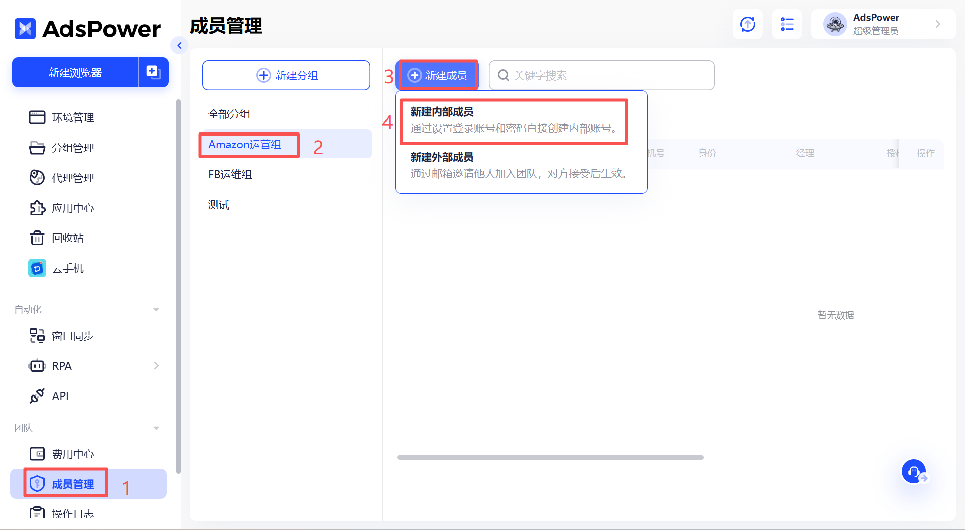 一个账号环境多设备共用，AdsPower 跨设备同步详解