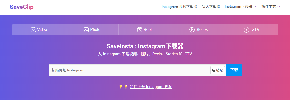 SaveClip