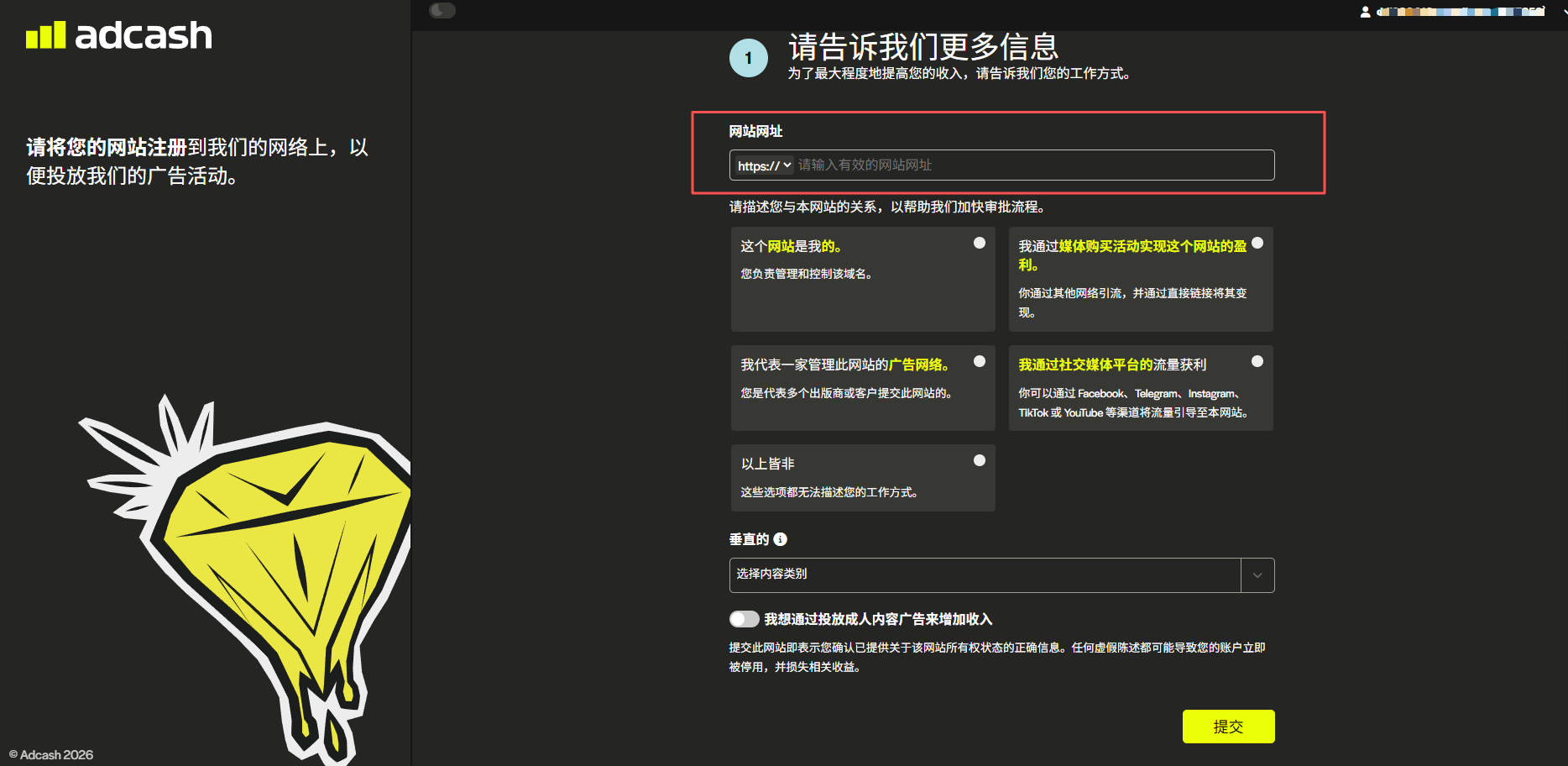 Adcash 全自动挂机项目:单机日入 50-100 欧元,小白也能上手的国际网赚攻略