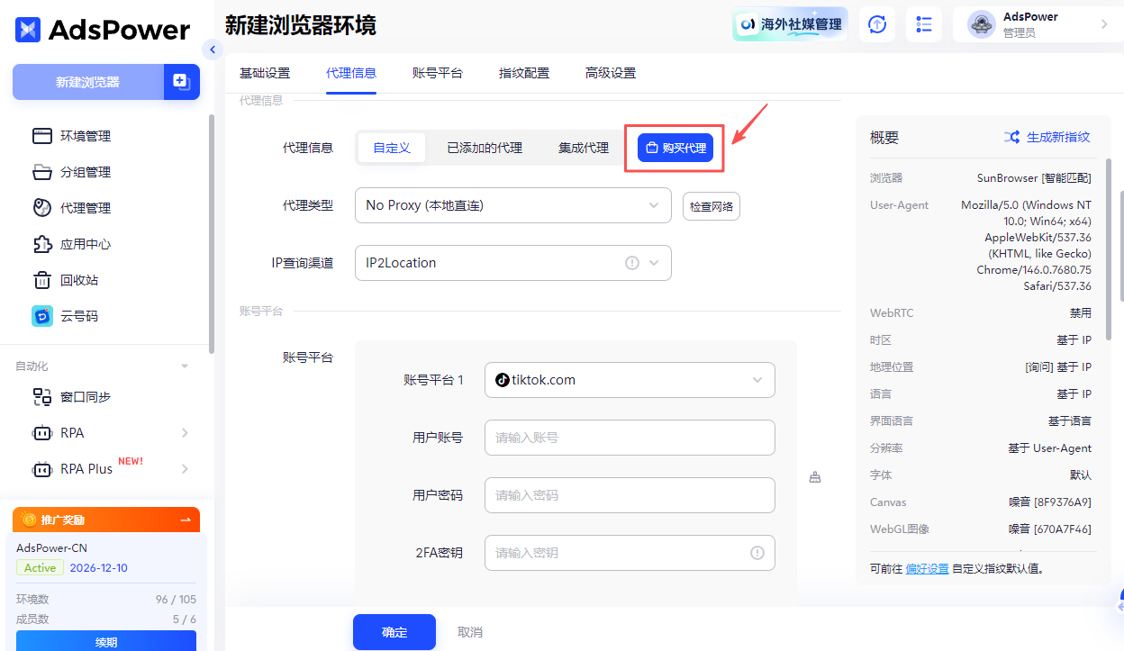 2026 新手做跨境电商，看这一篇就够了（附必备工具清单）