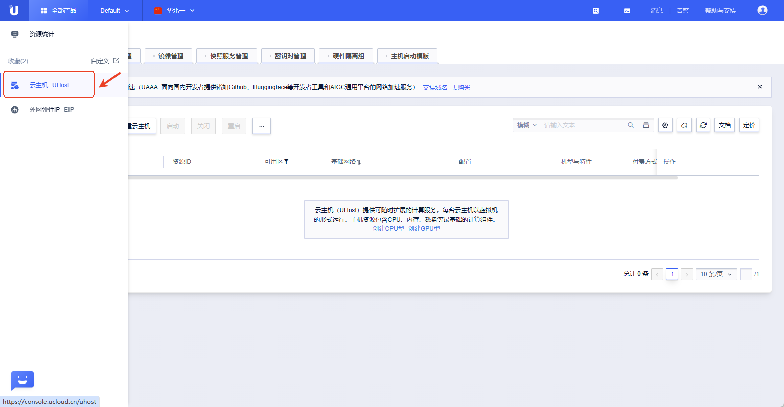 UCloud 雲服務器自建代理 IP 教程｜配置到 AdsPower 的完整指南