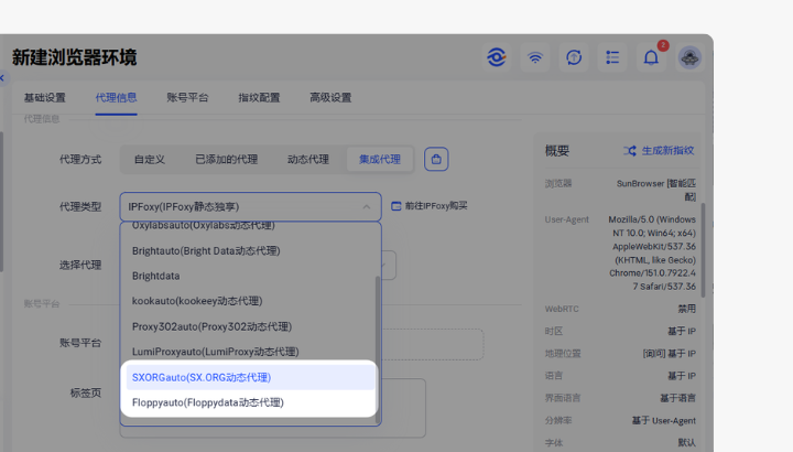 AdsPower 2026年7月更新 | Chrome 150内核上线,支付与代理体验全面升级