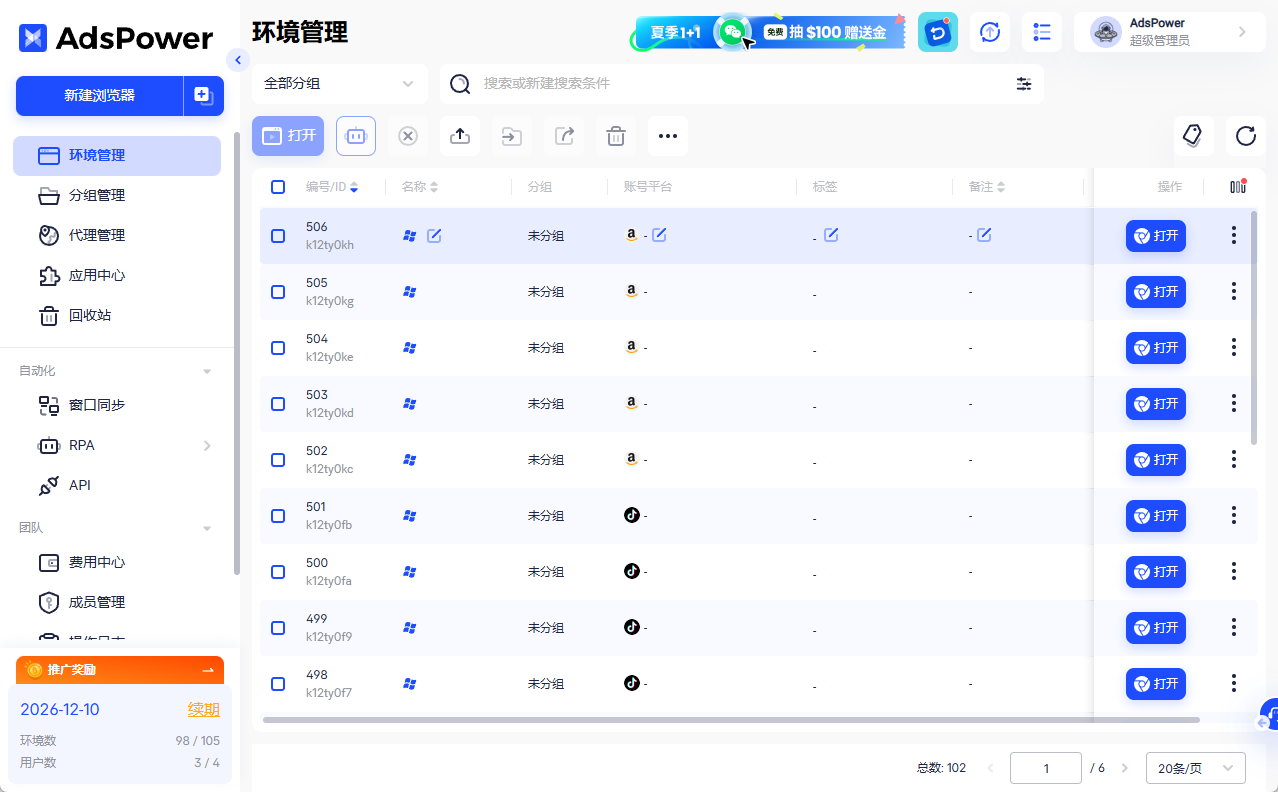 TikTok x 亚马逊：“Buy with Prime”上线，跨境卖家迎来社交电商闭环新时代！