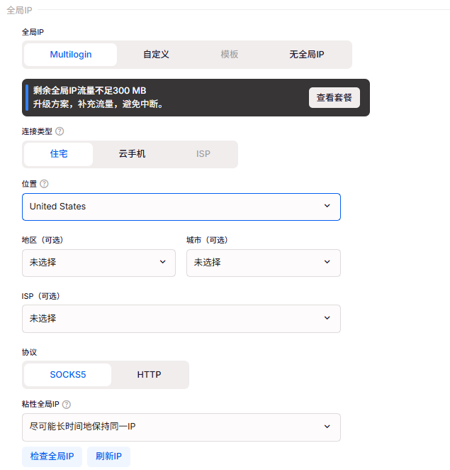 Multilogin 和 AdsPower 哪个好?指纹环境、自动化、价格详细对比