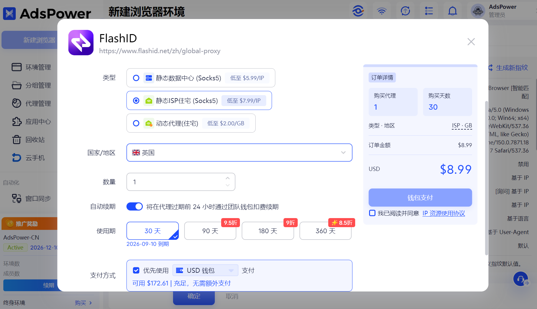 giffgaff停号后怎么办？携号转网与英国手机号替代方案