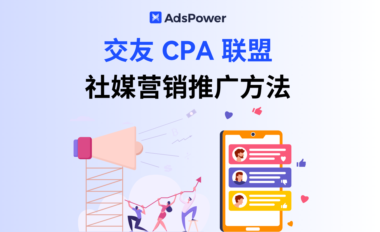 如何利用社交平台（如Instagram、TikTok）快速提升约会软件的用户注册量