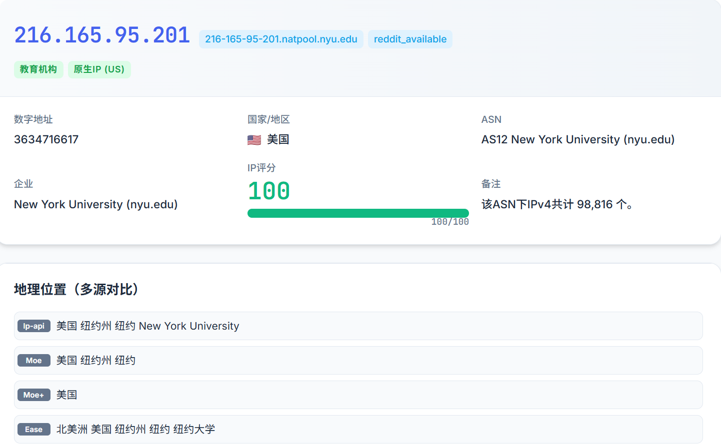 IP位址查詢工具指南：快速找到IP的真實地理位置