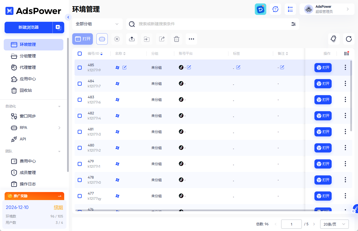 TikTok 美区跨境政策重磅升级！新卖家入场红利期，别被风控挡在门外