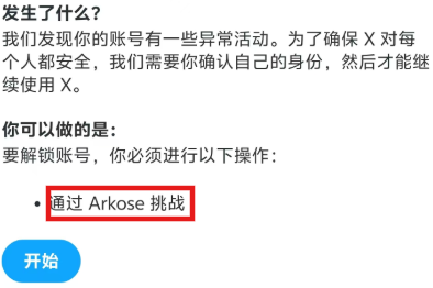 Twitter/X账号被冻结如何快速解封？该如何避免？2026养号全攻略