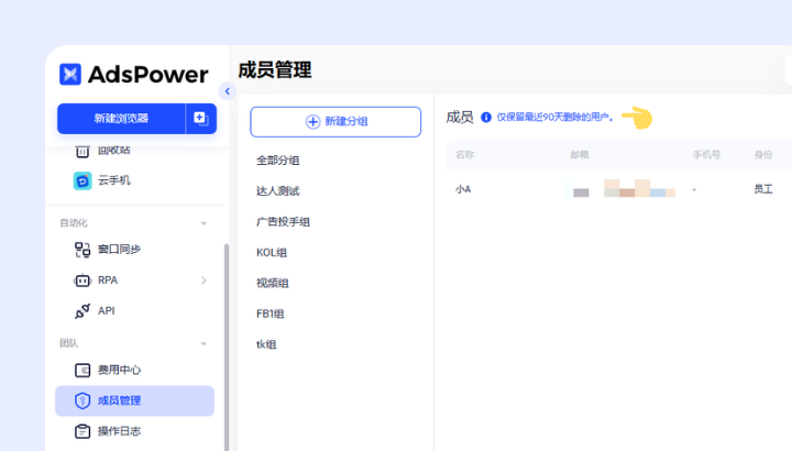 AdsPower 10 月功能更新合集