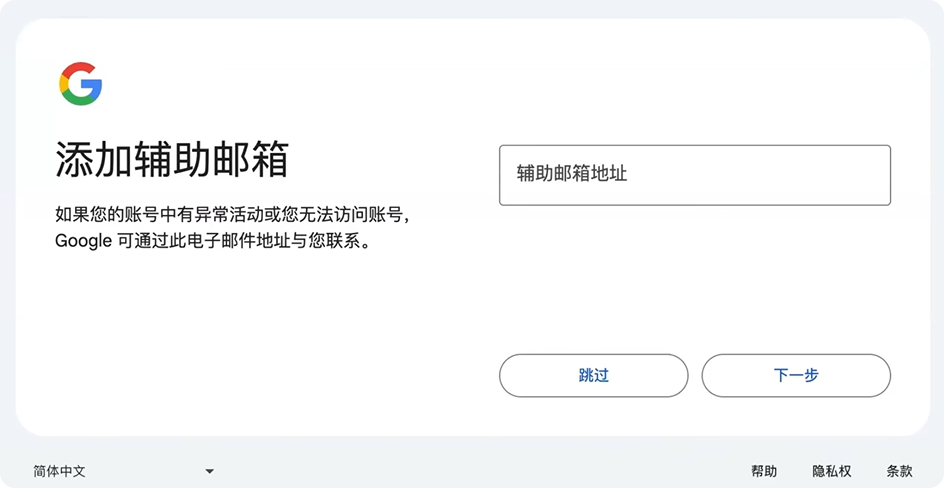 【Gmail注册】2026年谷歌邮箱注册全攻略:教你如何跳过手机号验证!