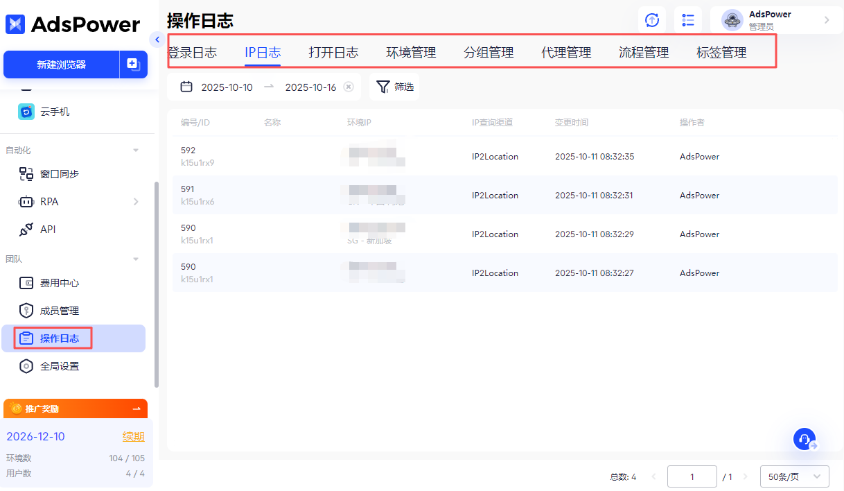 做 Media Buy 最怕賬號問題？代理商如何用 AdsPower 穩住環境？