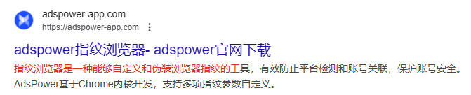 關於近期仿冒 AdsPower 網站的處理說明